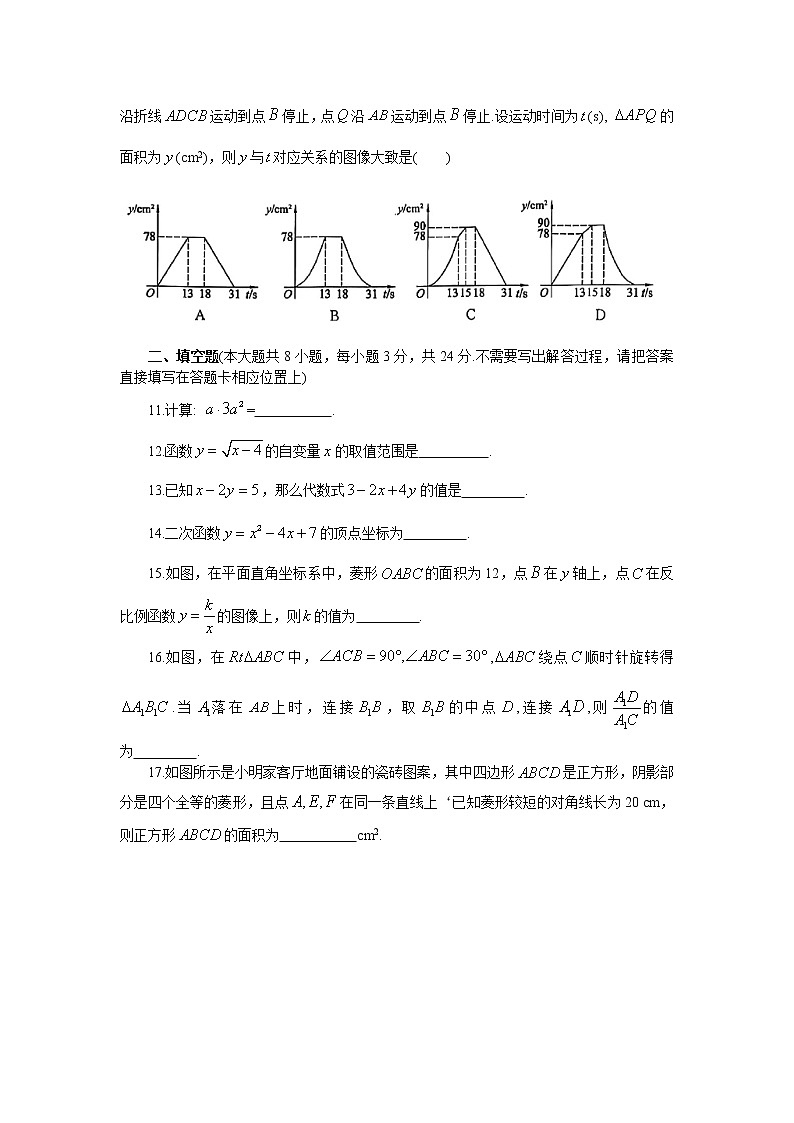2022年江苏省苏州市中考数学全真模拟卷（03）(word版无答案)03