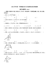 浙江省温州市瑞安市2021-2022学年九年级上学期第一次学业水平适应性测试数学试题(word版含答案)