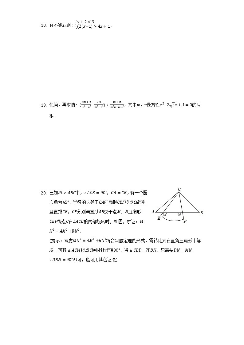 2022年江苏省盐城市建湖县中考数学综合练习卷(word版含答案)第3页