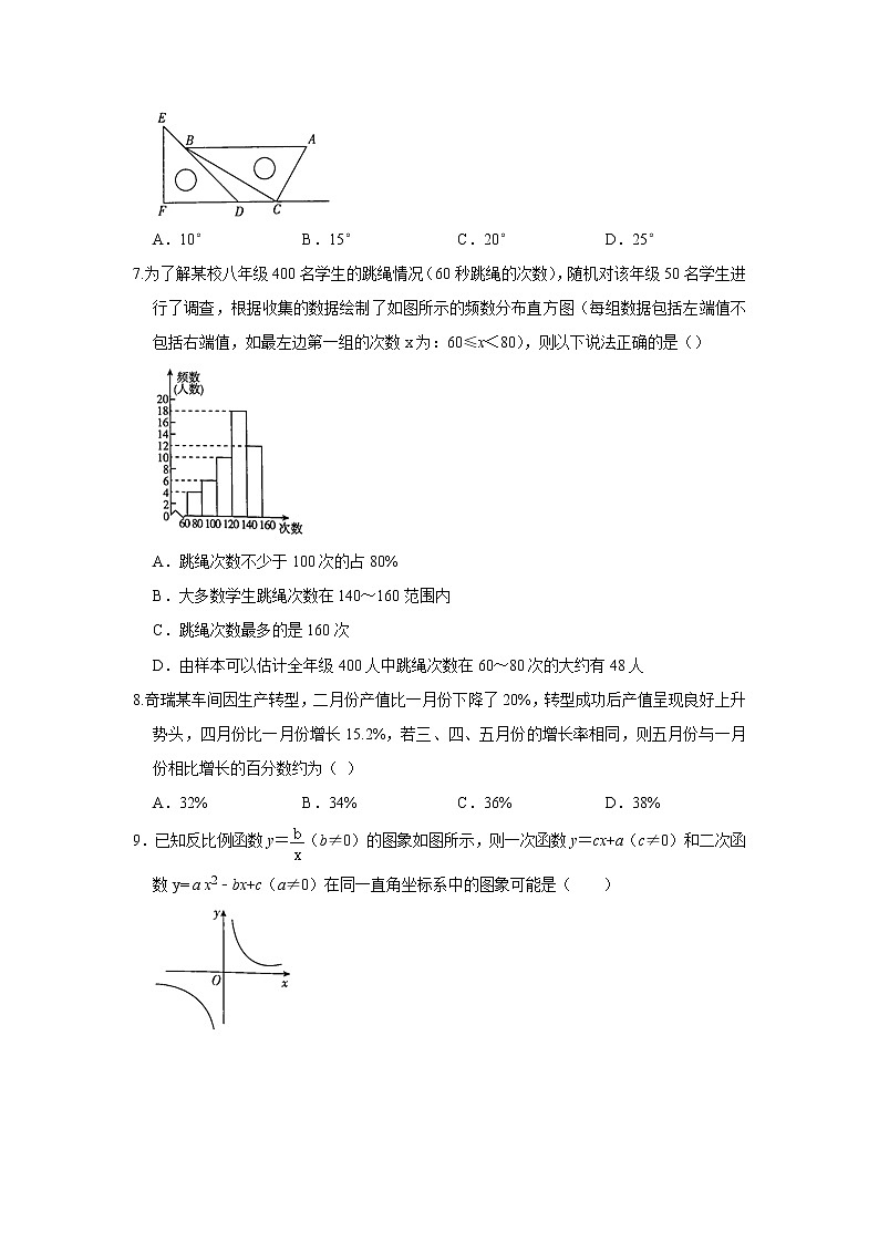 2022年安徽省亳州市中考第一次模拟考试数学试题(word版无答案)02