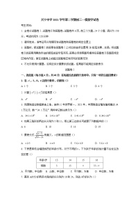 2022年浙江省宁波市兴宁中学一模考试数学试卷(word版无答案)