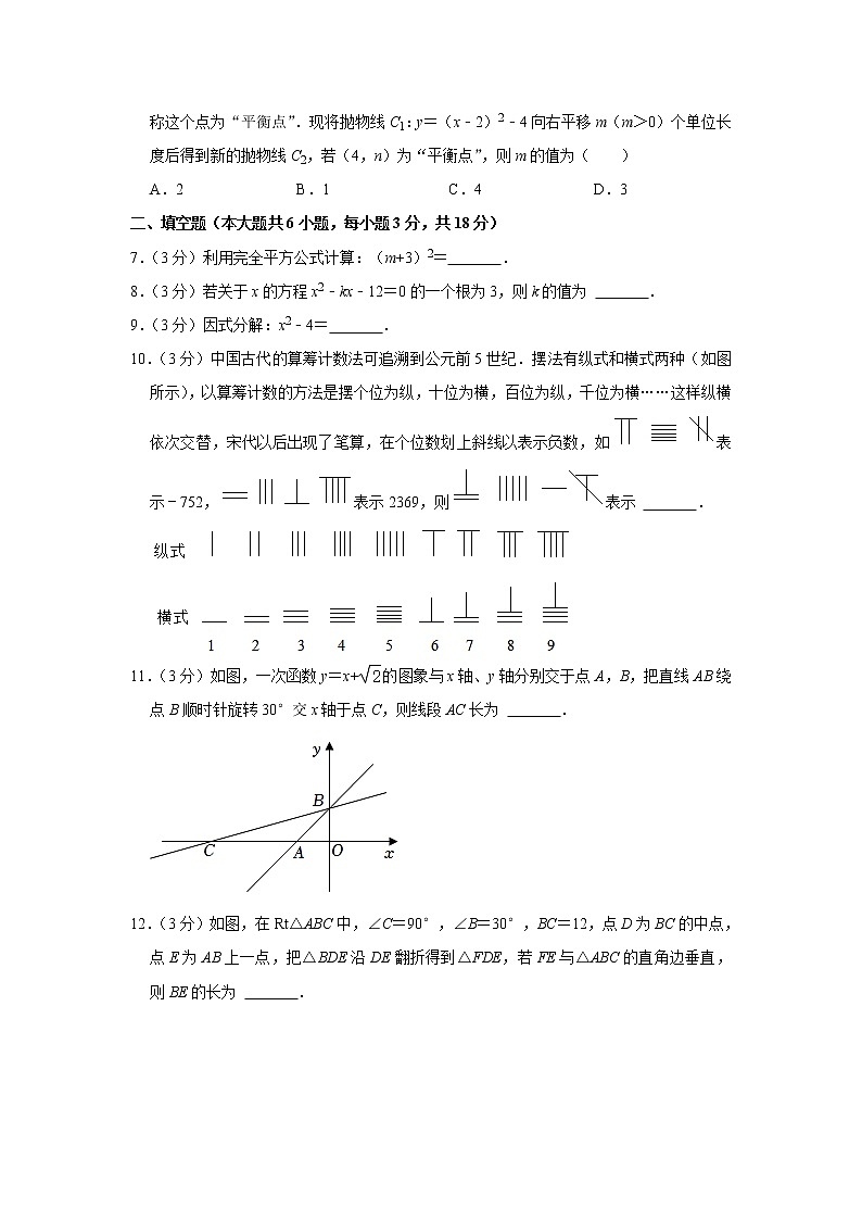 2022年江西省宜春市高安市中考数学一模试卷(word版含答案)02