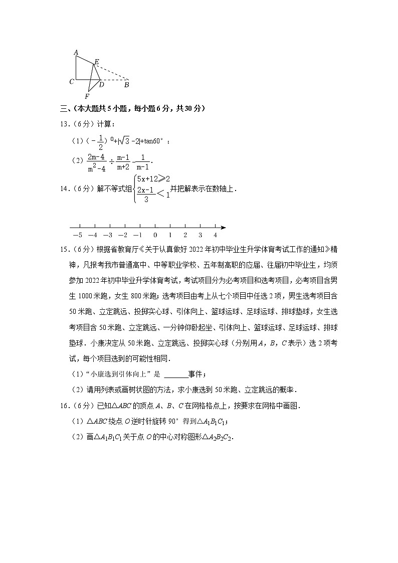 2022年江西省宜春市高安市中考数学一模试卷(word版含答案)03