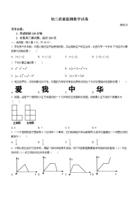 2022年黑龙江省齐齐哈尔市铁锋区中考一模数学试题(word版含答案)