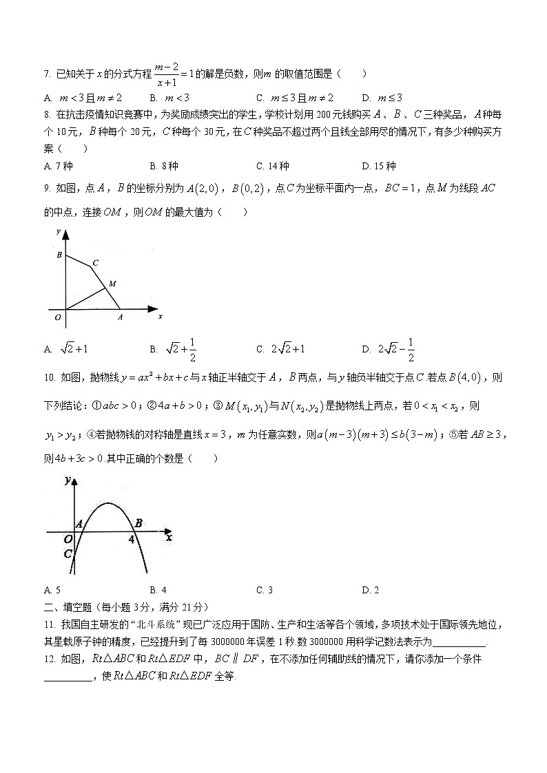 2022年黑龙江省齐齐哈尔市铁锋区中考一模数学试题(word版含答案)02