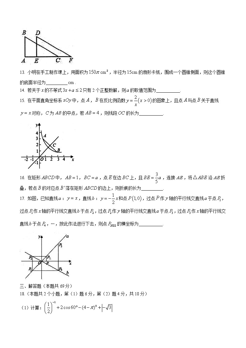 2022年黑龙江省齐齐哈尔市铁锋区中考一模数学试题(word版含答案)03