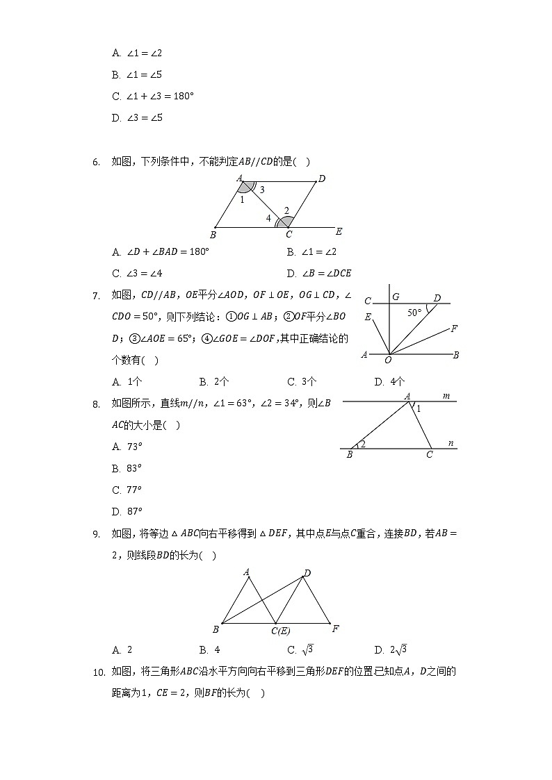 浙教版初中数学七年级下册第一单元《平行线》测试卷（较易）第2页