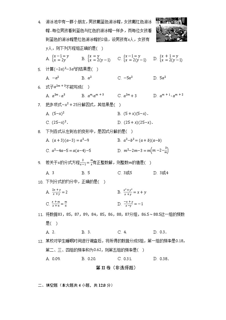 浙教版初中数学七年级下册期末测试卷（较易）02