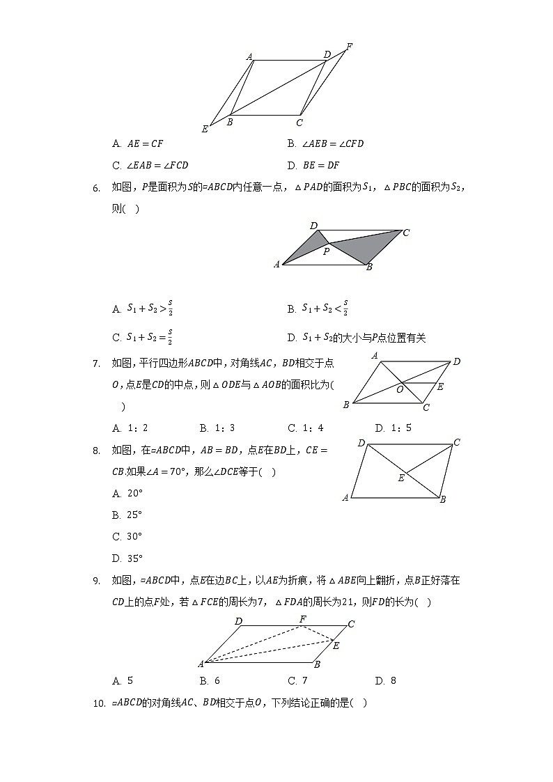 6.1平行四边形及其性质   同步练习 青岛版初中数学八年级下册第2页