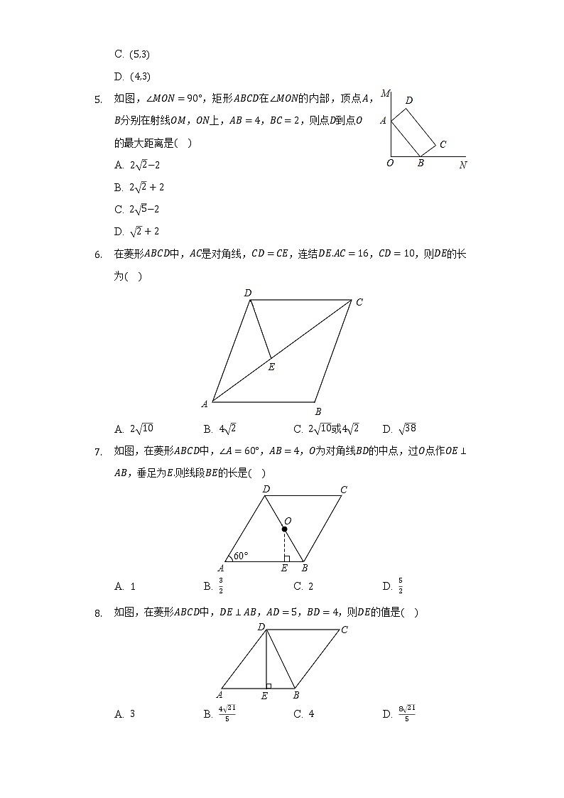6.3特殊的平行四边形   同步练习 青岛版初中数学八年级下册02