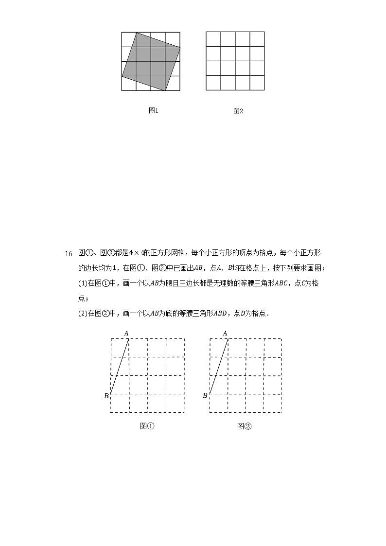 7.3是有理数吗？ 同步练习 青岛版初中数学八年级下册03