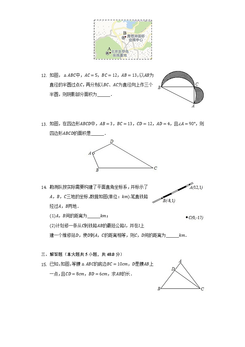 7.4勾股定理的逆定理   同步练习 青岛版初中数学八年级下册03