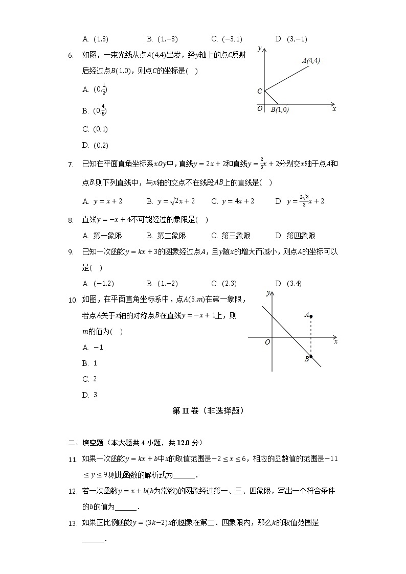 10.3一次函数的性质   同步练习 青岛版初中数学八年级下册02