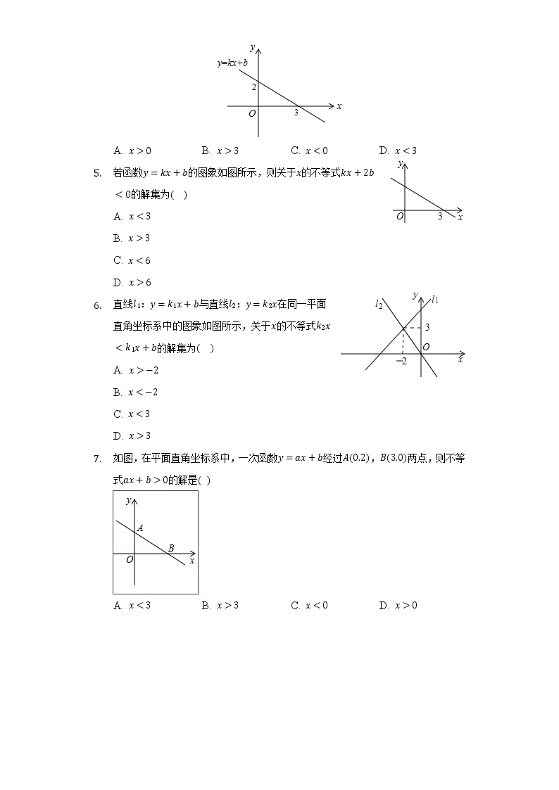 10.5一次函数与一元一次不等式  同步练习 青岛版初中数学八年级下册02