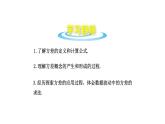 八下人教版数学 20.2数据的波动程度 课件1
