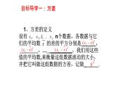 八下人教版数学 20.2数据的波动程度 课件1