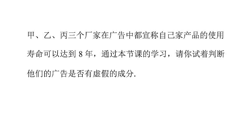 八下人教版数学 20.1.2中位数和众数（1） 课件304