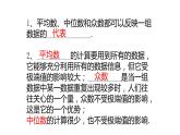 八下人教版数学 20.2数据的波动程度 课件2