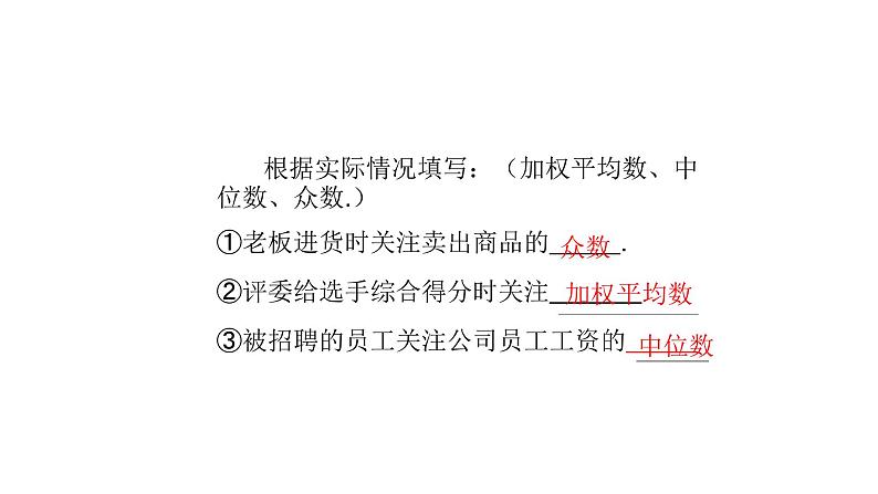 八下人教版数学 20.2数据的波动程度 课件205