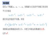 八下人教版数学 20.2数据的波动程度（2） 课件3