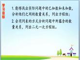 人教版数学七下 8.3实际问题与二元一次方程组 课件+教案+练习