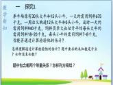 人教版数学七下 8.3实际问题与二元一次方程组 课件+教案+练习
