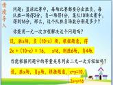 人教版数学七下 8.2消元---解二元一次方程组（1）课件+教案+练习