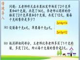 人教版数学七下 8.2消元---解二元一次方程组（2）课件+教案+练习