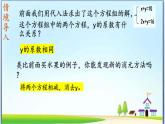 人教版数学七下 8.2消元---解二元一次方程组（2）课件+教案+练习