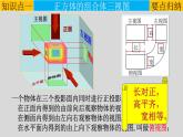 29.2（1）三视图-正方体的组合体的三视图-2021-2022学年九年级数学下册教学课件（人教版）