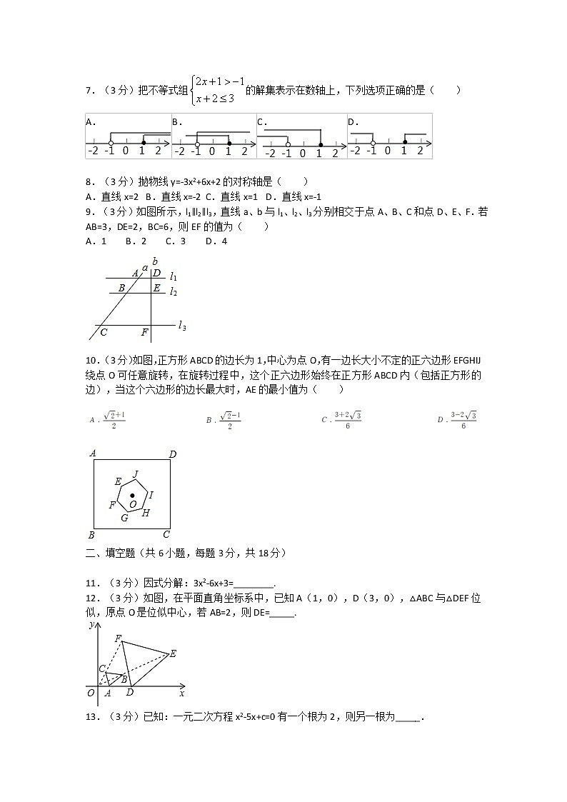 2021-2022学年湖南省长沙市雨花区广益实验中学九年级（下）第一次月考数学试卷（无答案）第2页