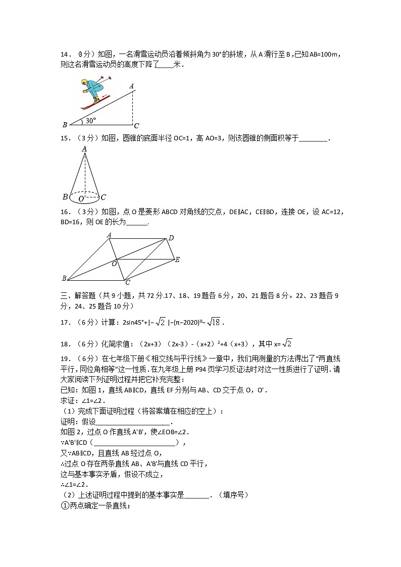 2021-2022学年湖南省长沙市雨花区广益实验中学九年级（下）第一次月考数学试卷（无答案）第3页