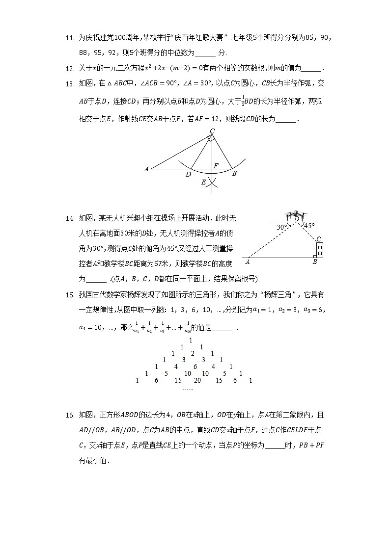 2022年湖北省黄冈市中考数学一模试卷03