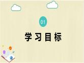 数学人教版七年级下册第八单元第3节第1课时《实际问题与二元一次方程组》课件PPT