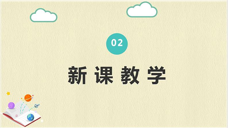 数学人教版七年级下册第九单元第2节第1课时 《一元一次不等式的解法》课件PPT第4页