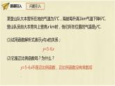 人教版八年级数学下册19.2.2第一课时一次函数的概念课件PPT