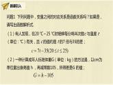 人教版八年级数学下册19.2.2第一课时一次函数的概念课件PPT