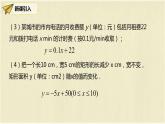 人教版八年级数学下册19.2.2第一课时一次函数的概念课件PPT