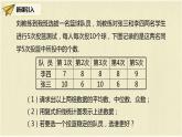 人教版八年级数学下册20.2第一课时方差课件PPT