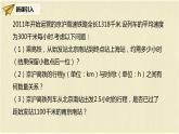 人教版八年级数学下册19.2.1第一课时正比例函数的概念课件PPT