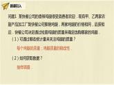 人教版八年级数学下册20.2第二课时根据方差做决策课件PPT