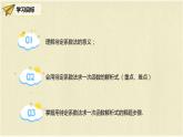 人教版八年级数学下册19.2.2第三课时用待定系数法求一次函数解析式课件PPT