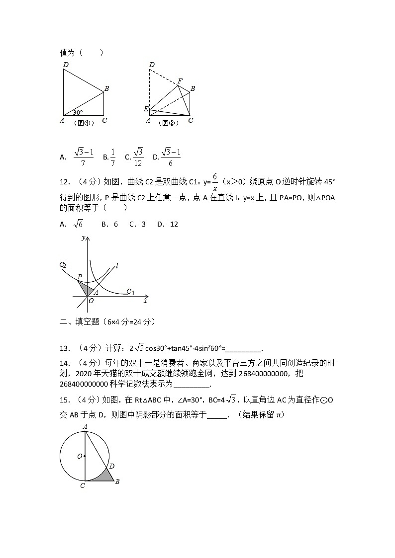 2020-2021学年重庆市渝中区求精中学九年级（下）月考数学试卷（3月份）（无答案）03