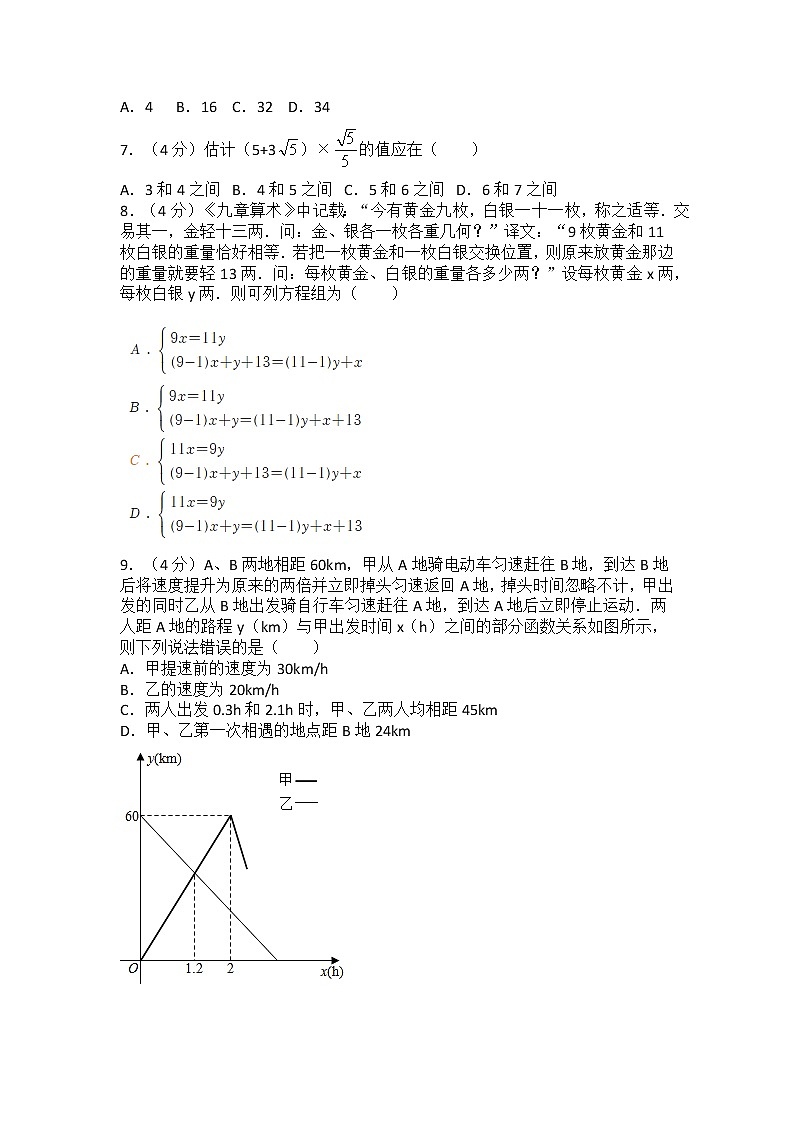 2020-2021学年重庆一中九年级（下）期中数学试卷（无答案）02