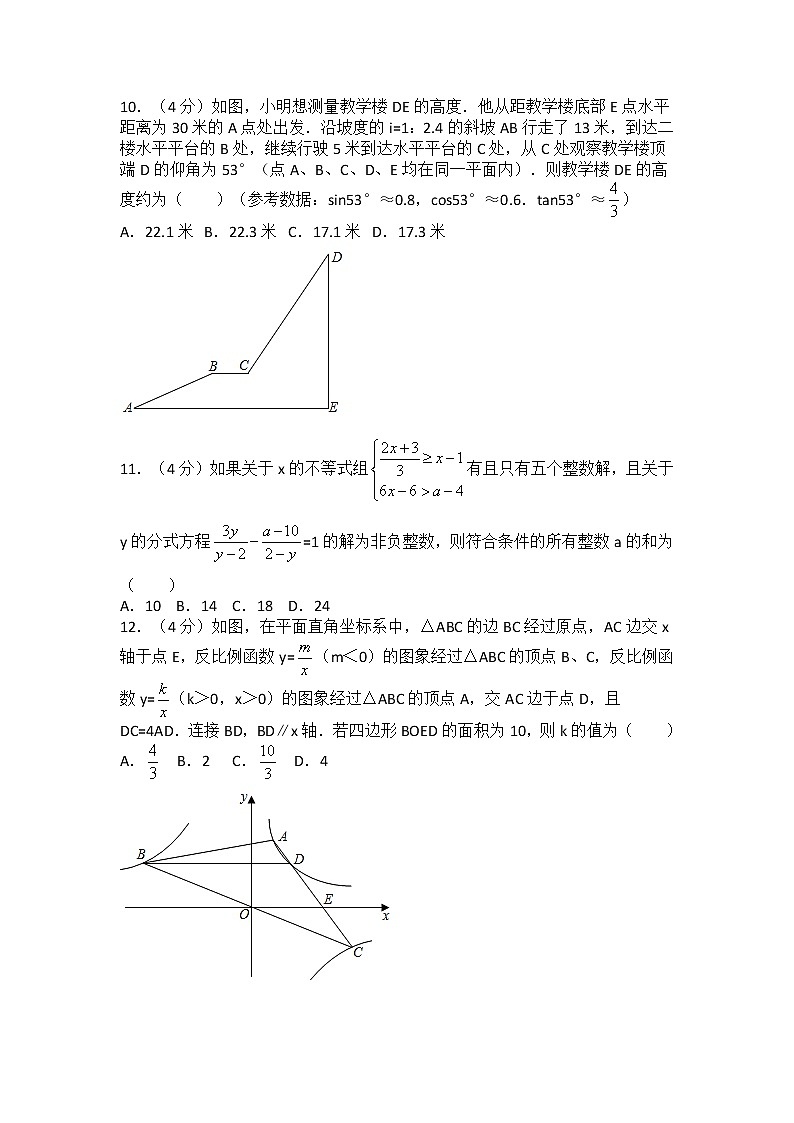2020-2021学年重庆一中九年级（下）期中数学试卷（无答案）03