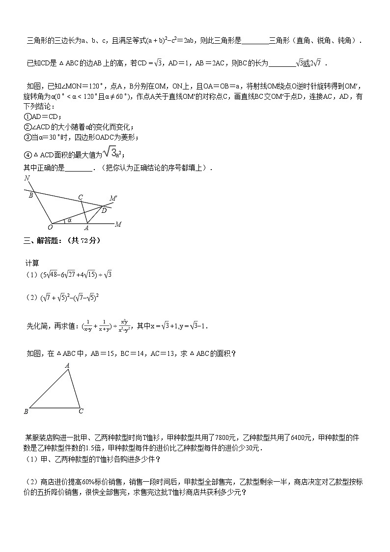 2018-2019学年湖北省黄石市白沙片区八年级（下）期中数学试卷03