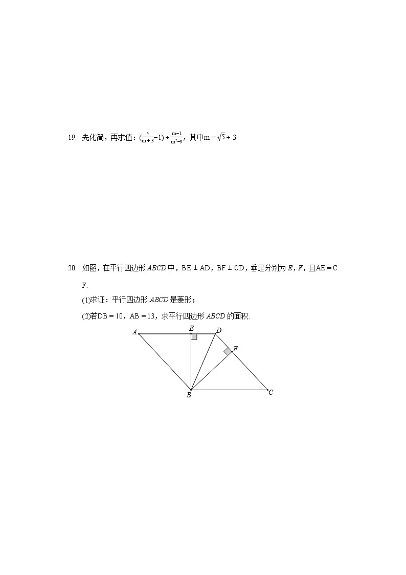 2022年广东省中山市纪中、纪雅、三鑫三校联考中考数学一模试卷第3页