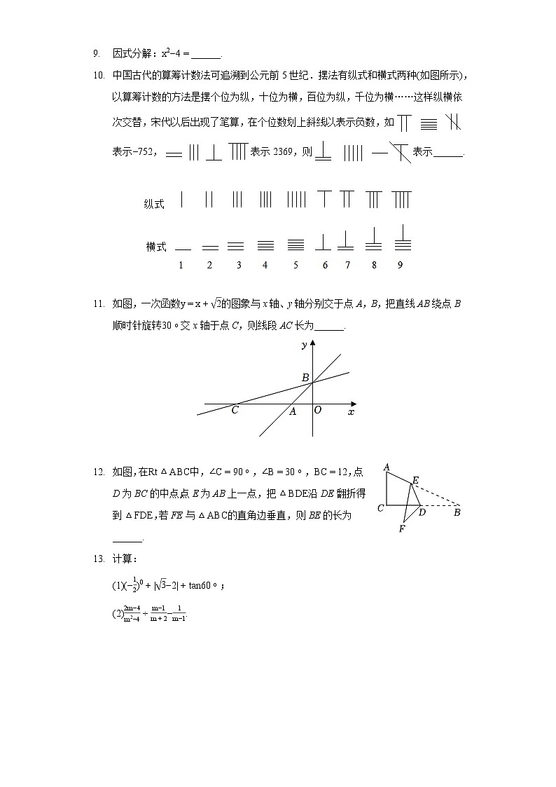2022年江西省宜春市高安市中考数学一模试卷02