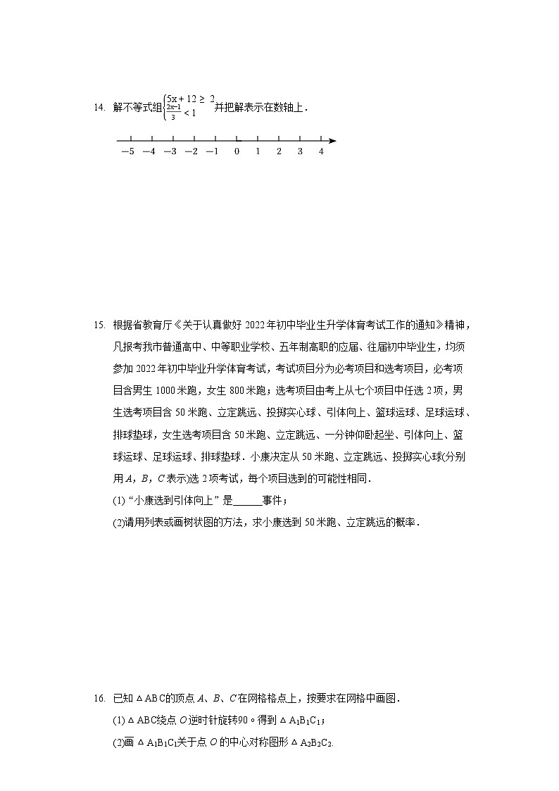 2022年江西省宜春市高安市中考数学一模试卷03
