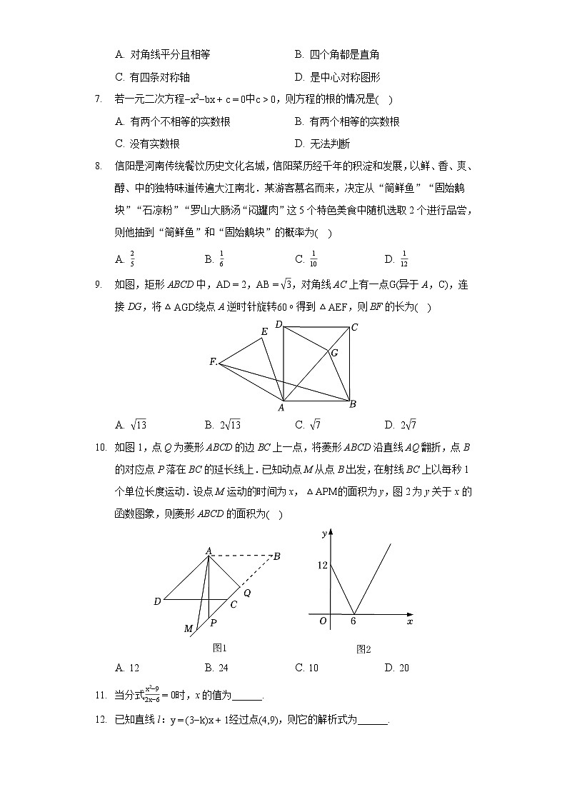 2022年河南省信阳市中考数学一模试卷02